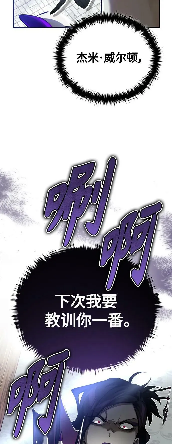 第91话 不团结的话71