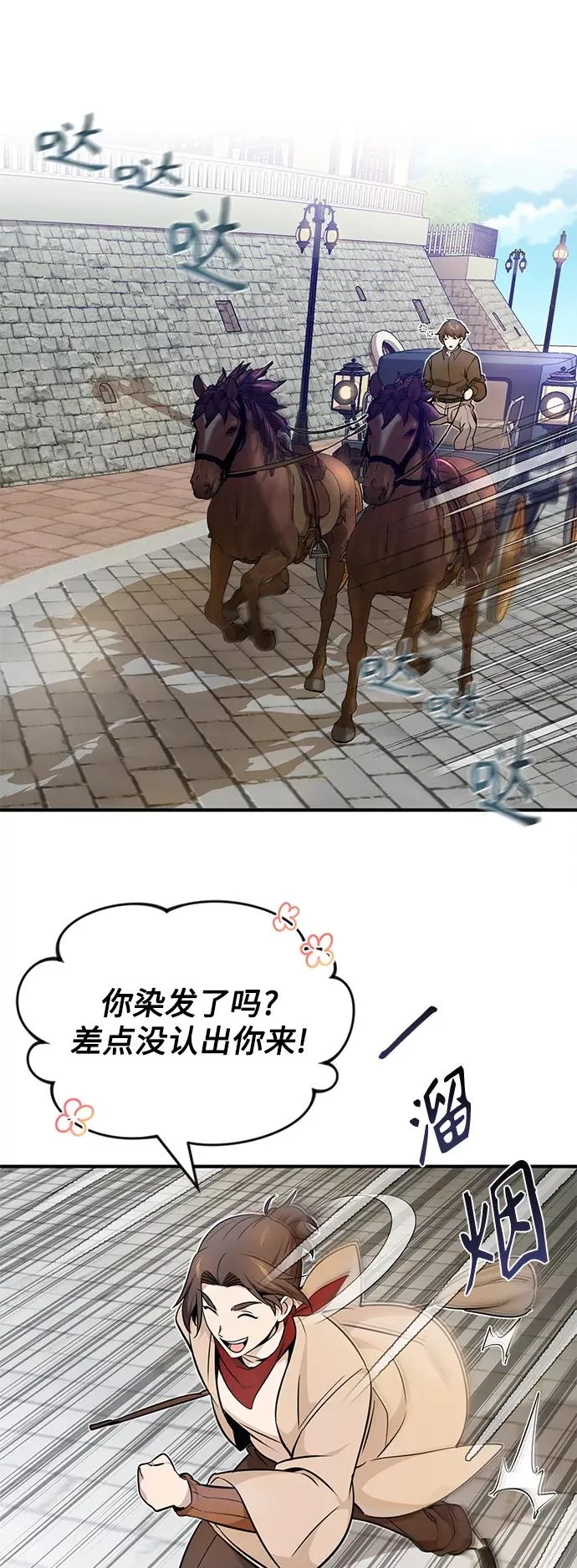 第17话 根深蒂固的黑暗73