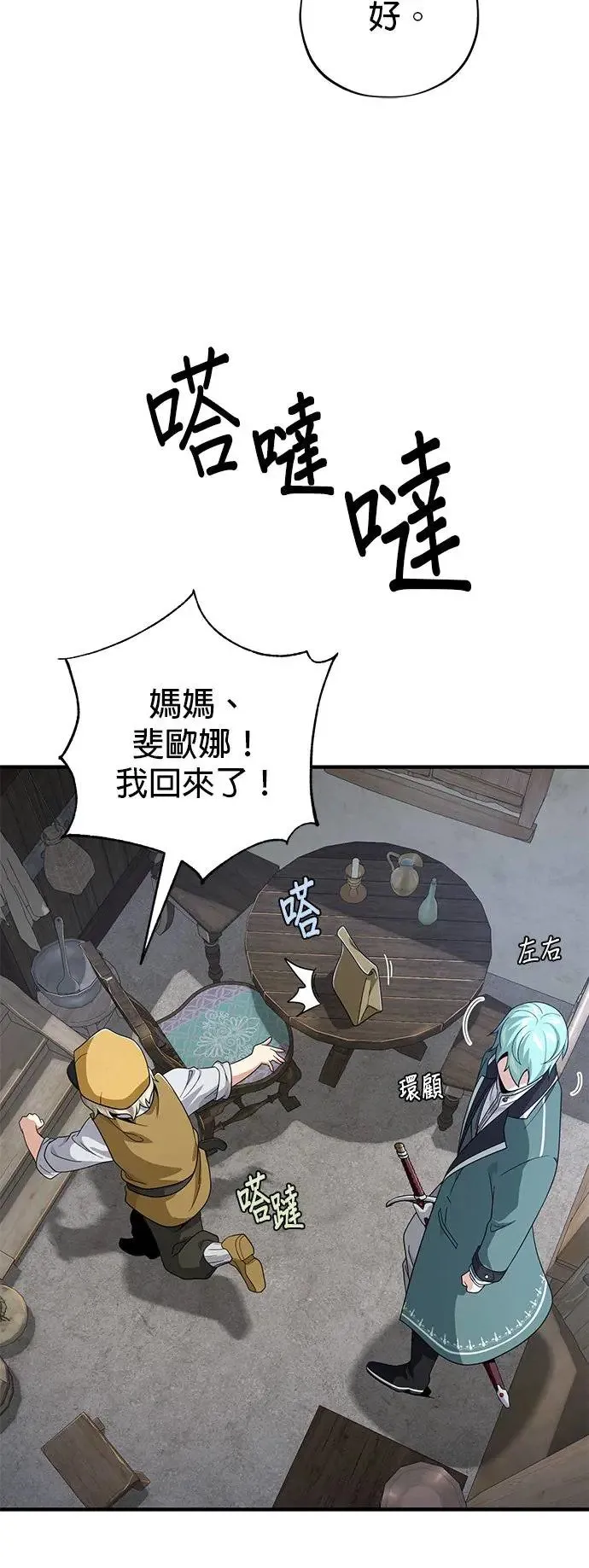 第109话：受诅咒的村庄71