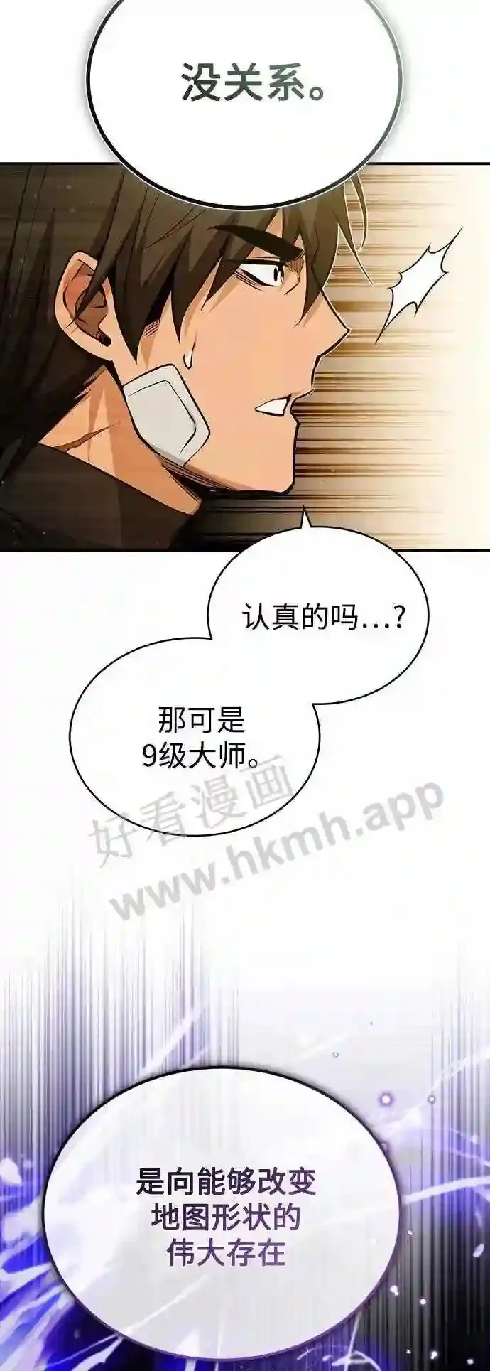 第57话 为了未来4