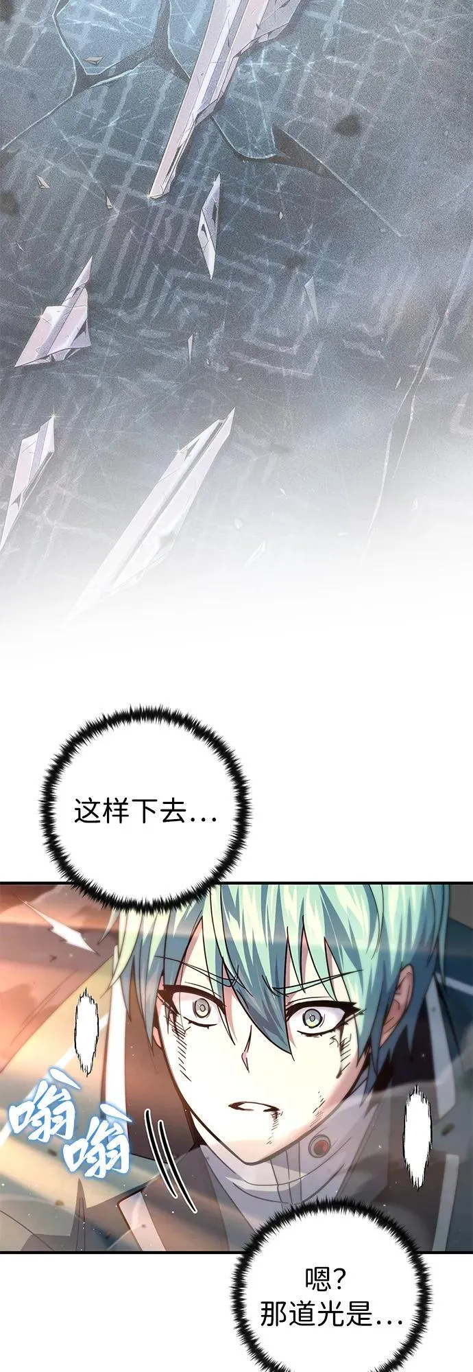 第117话 龙之心69