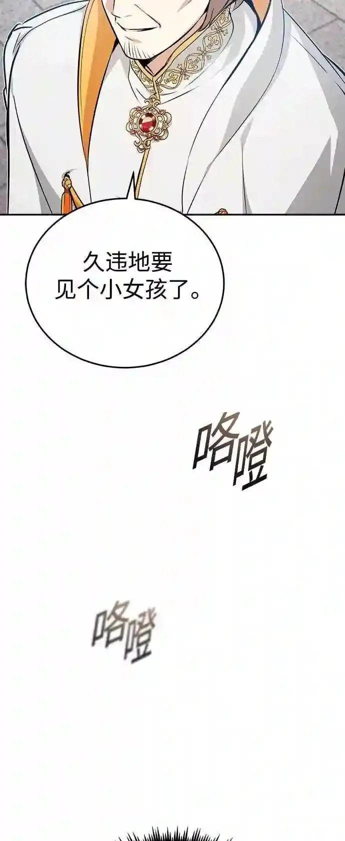 第42话 不祥的预感59