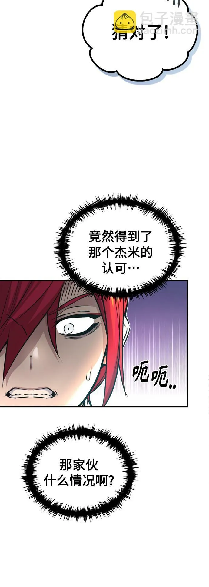第72话 小顽固55
