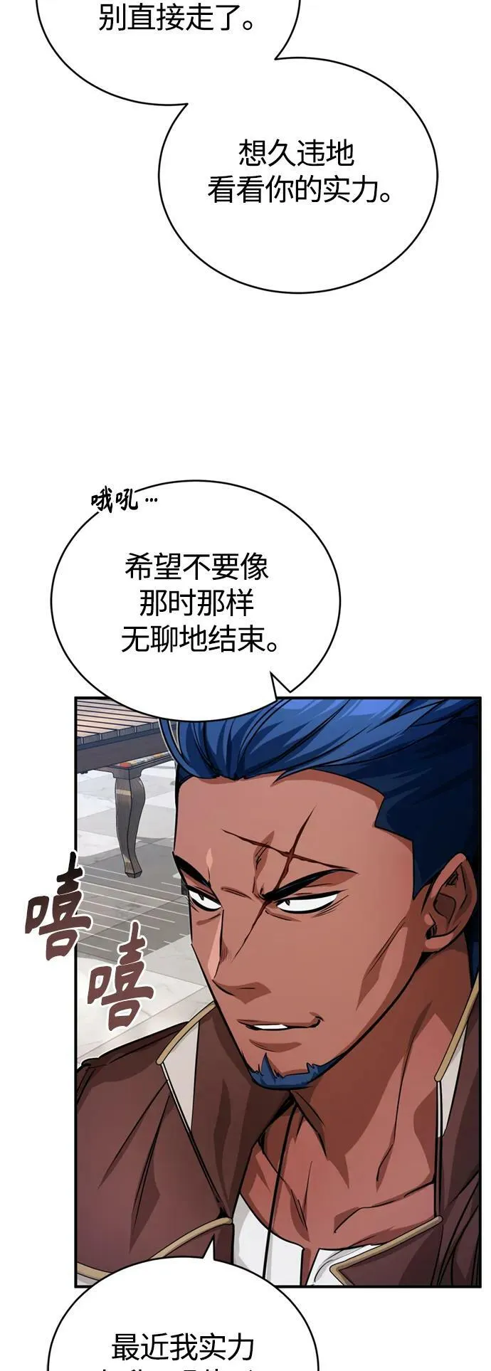 第92话 家人41