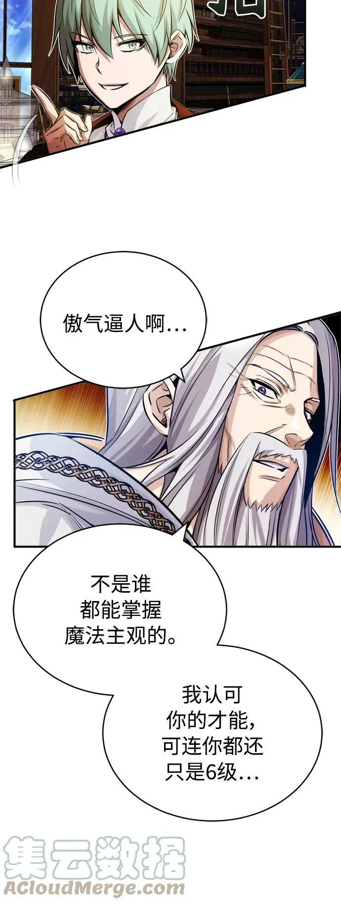 第75话 跟我对练吧33