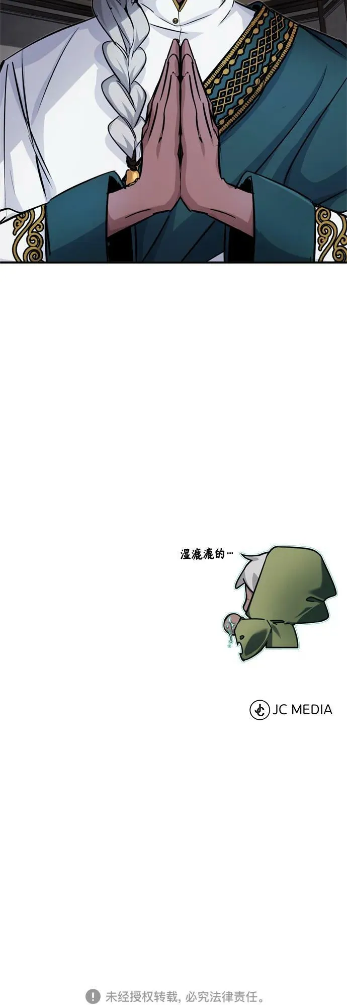 第77话 腐烂的内部70