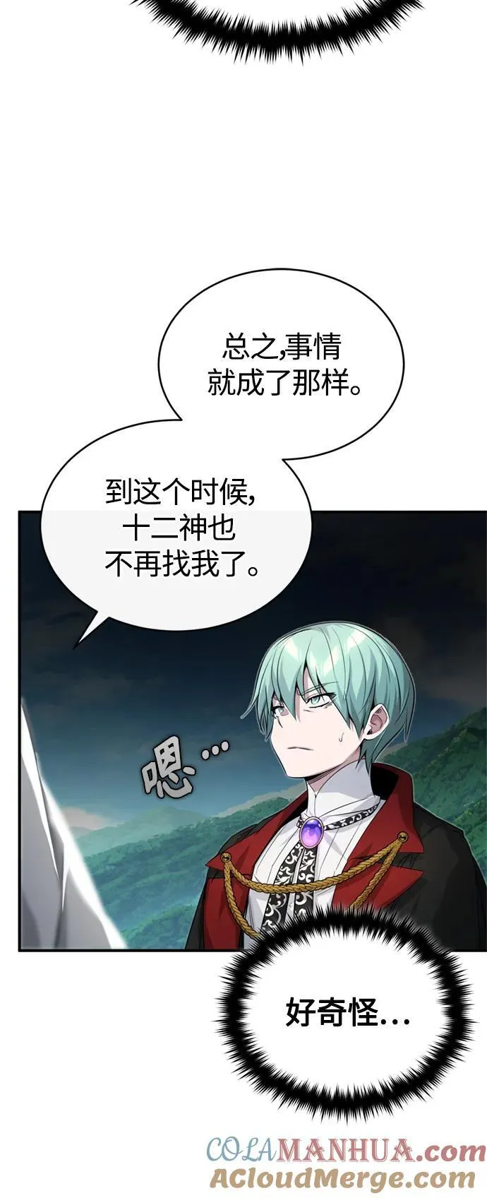第96话 最初的王66