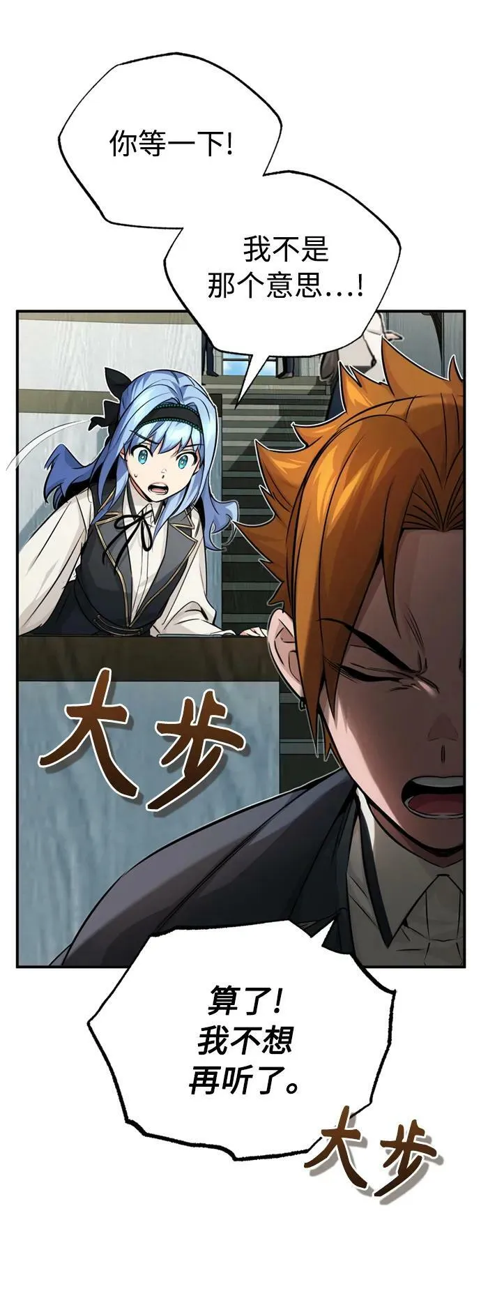 第79话 弟子的信物56