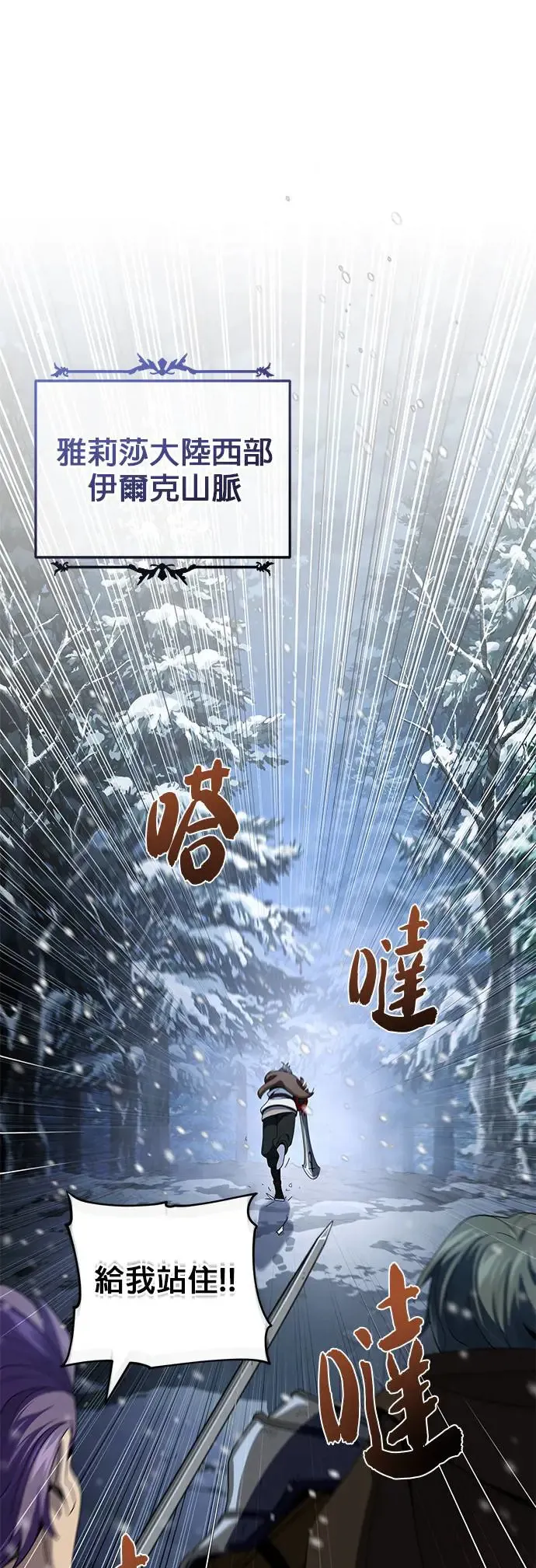 第114话：谜之男子29
