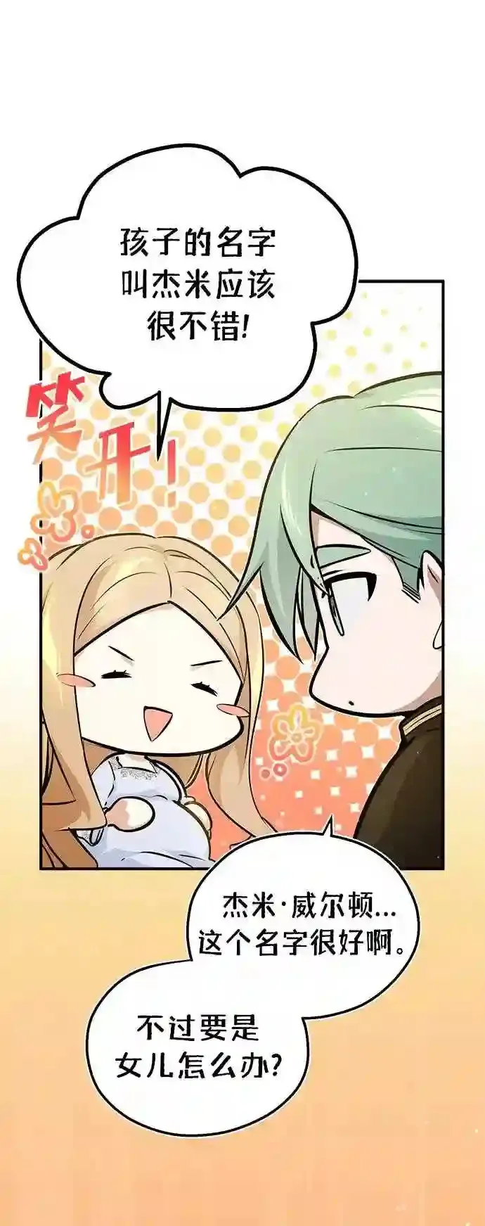 第45话 三个人的结局34