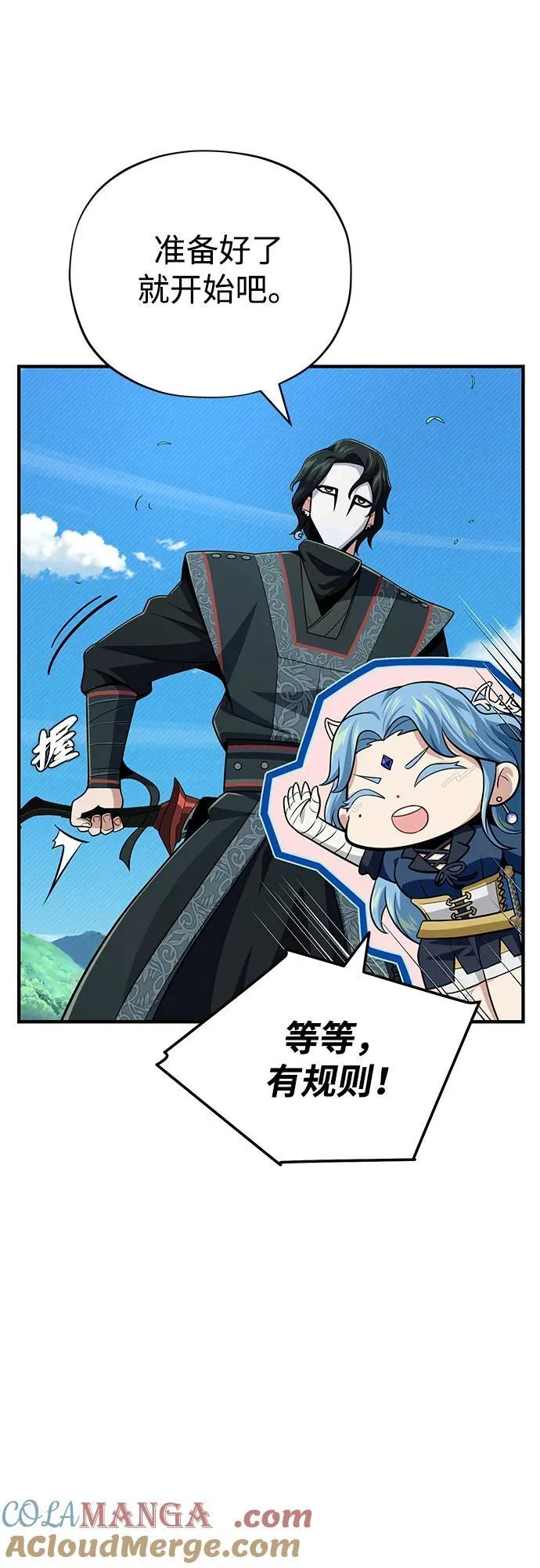第125话 巡回对练27