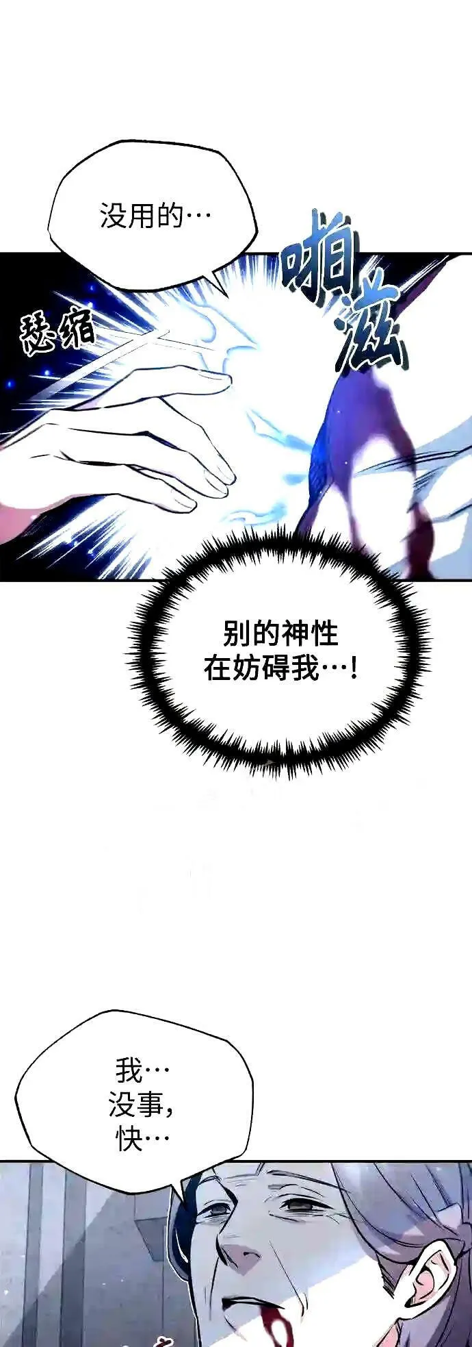 第52话 守护至今的与要守护的56