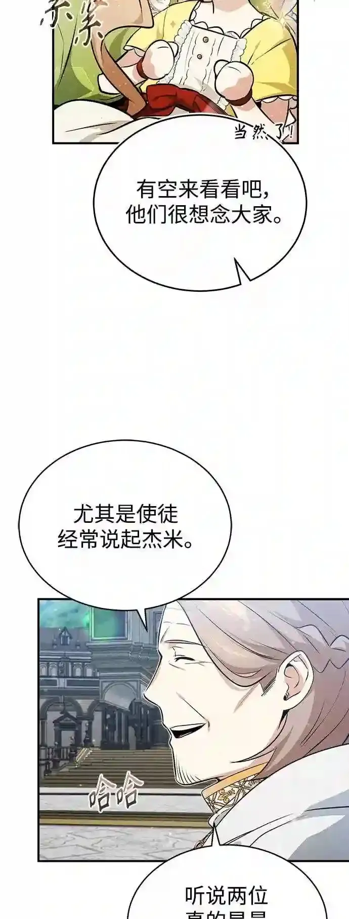 第45话 三个人的结局44