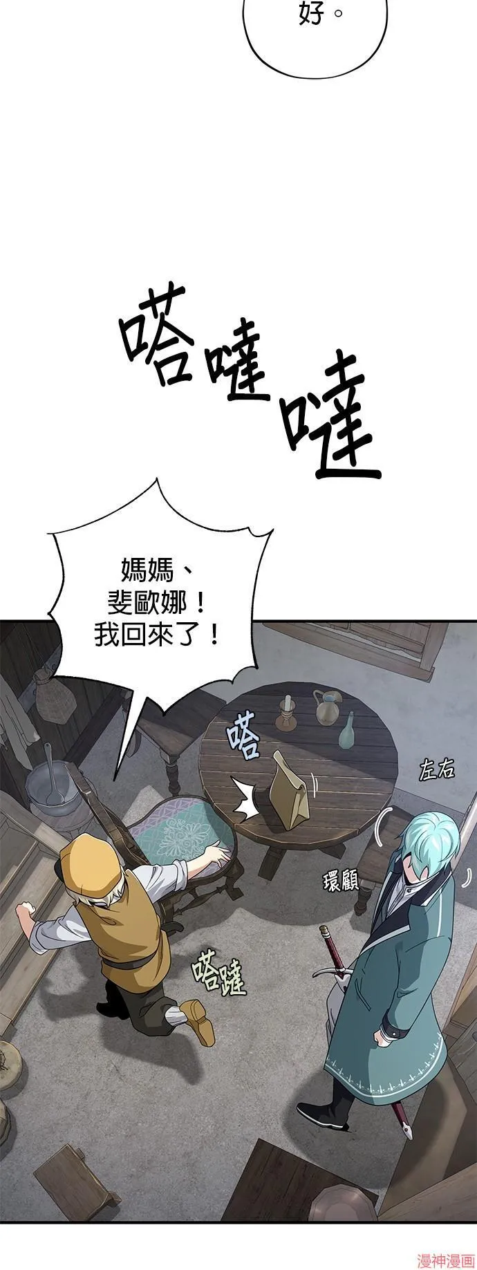 第109话71
