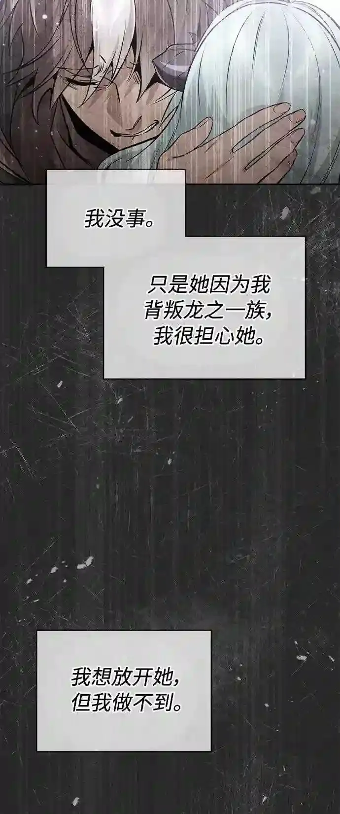 第34话 绝对免疫,完美细胞61