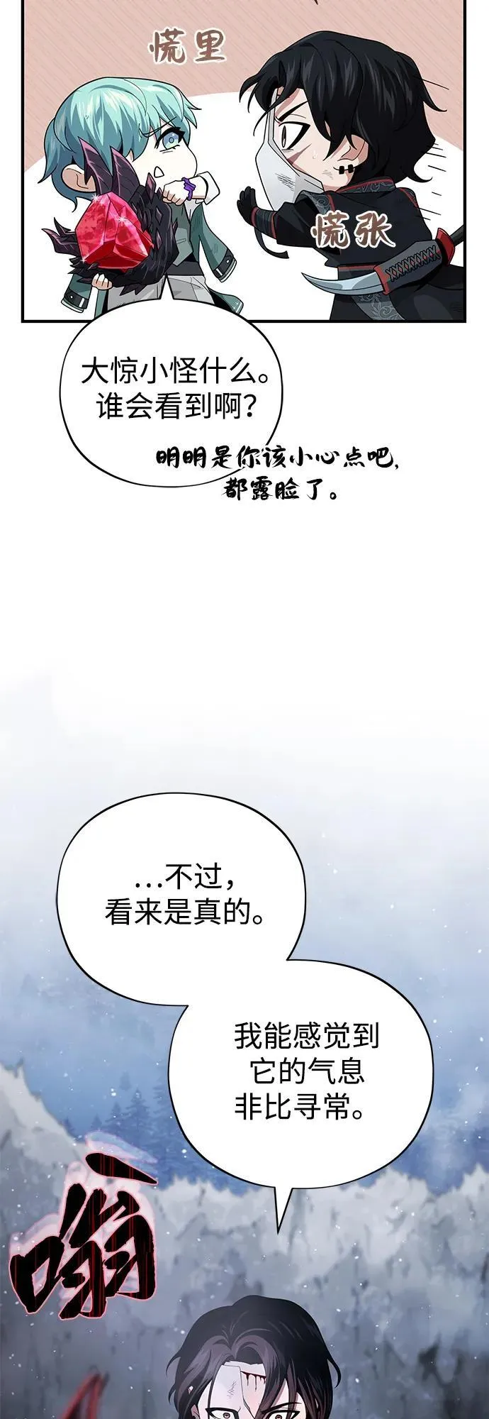第118话 阿布拉克萨斯18