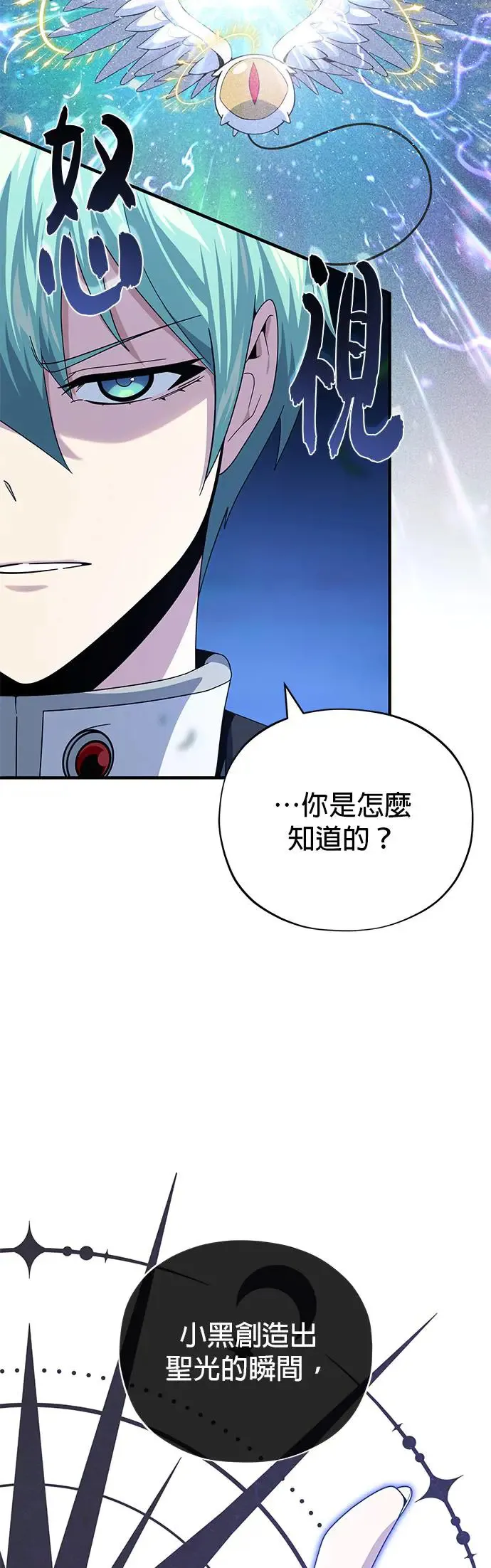 第114话：谜之男子7