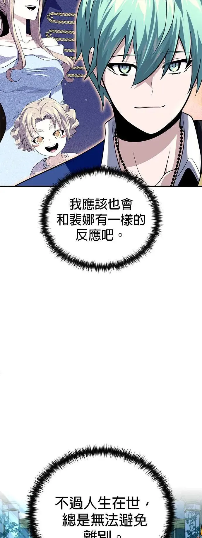 第130话：一起！51