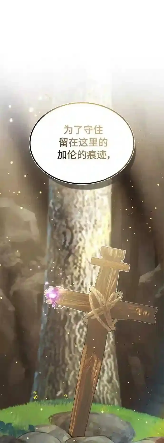 第33话 玛雅特瑞107