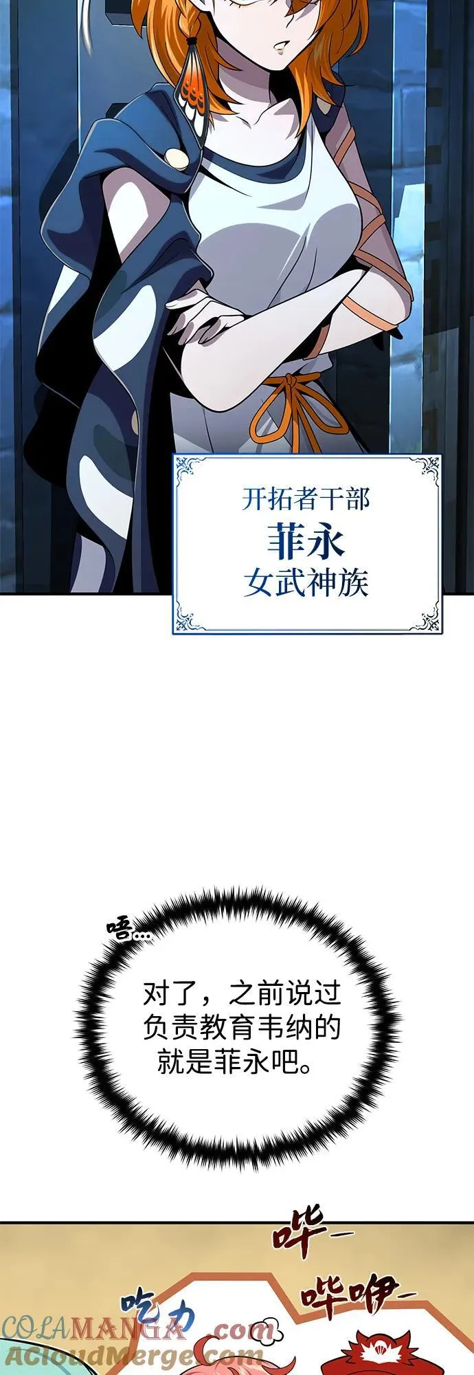 第129话 英灵女武神12