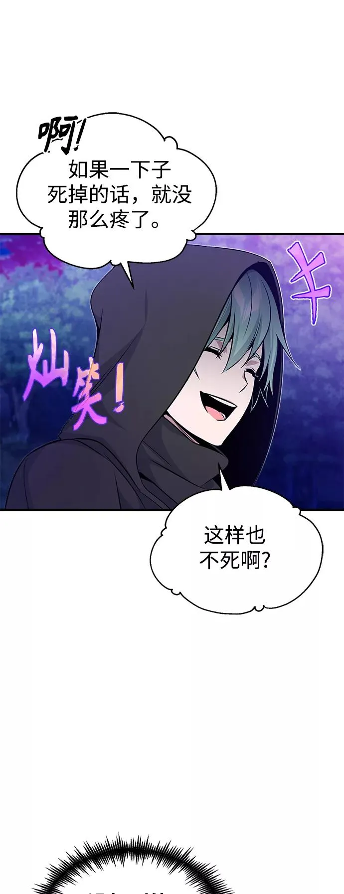 第27话 意料之外的人物77