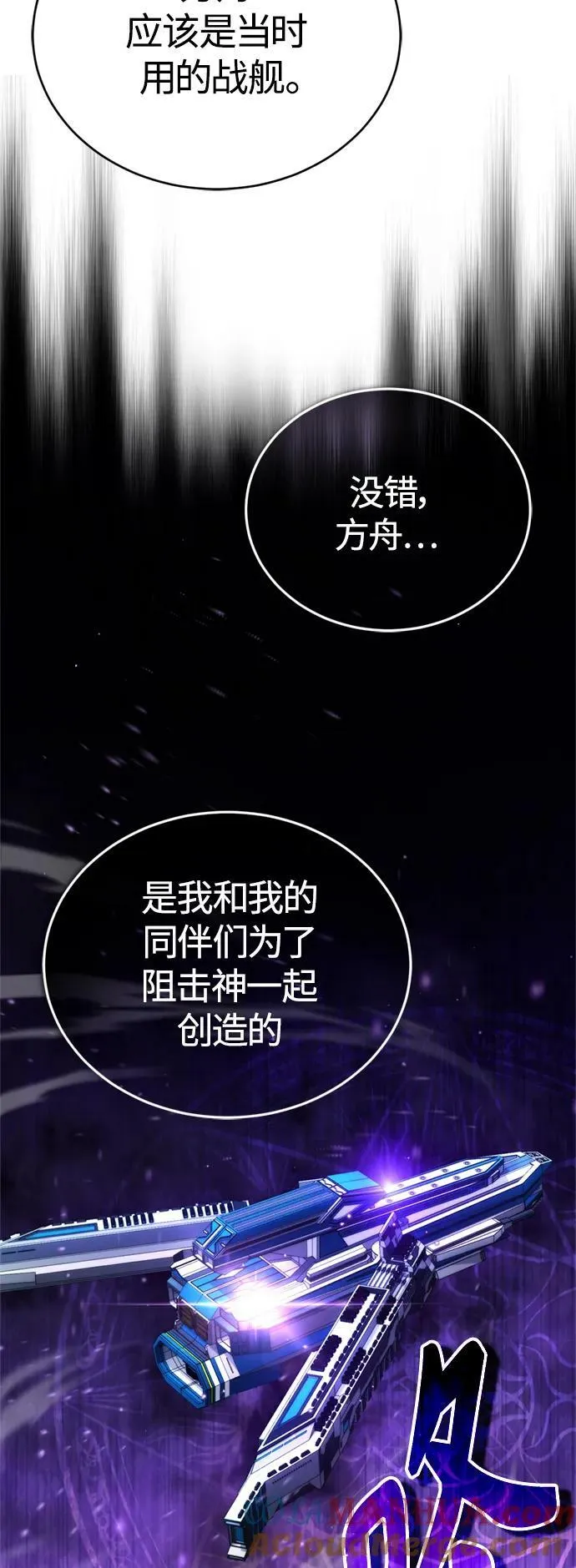 第90话 礼物般的消息12