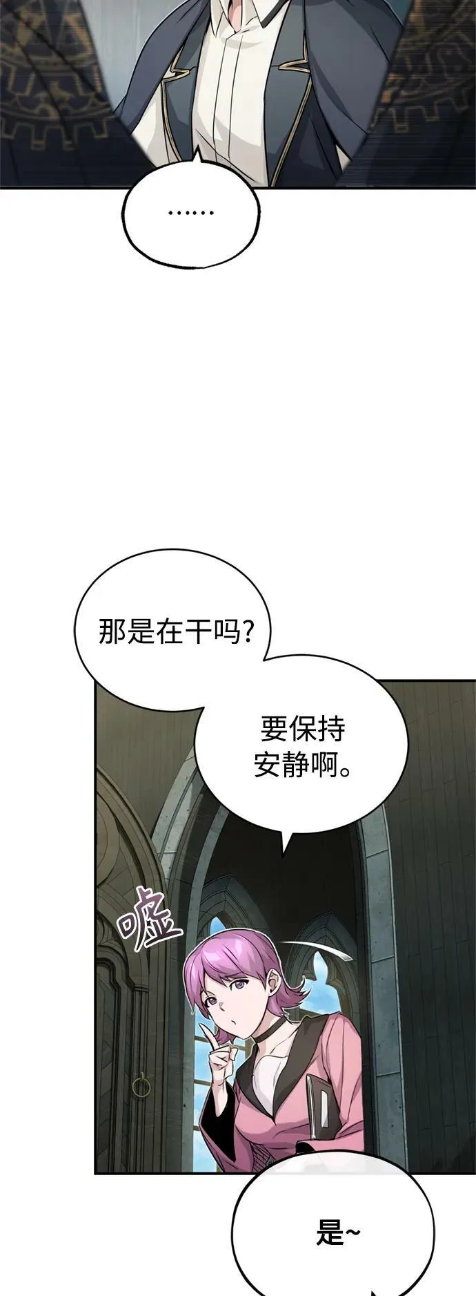 第79话 弟子的信物50