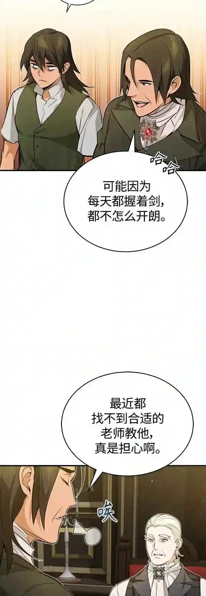 第44话 希尔斯和贝里尔2