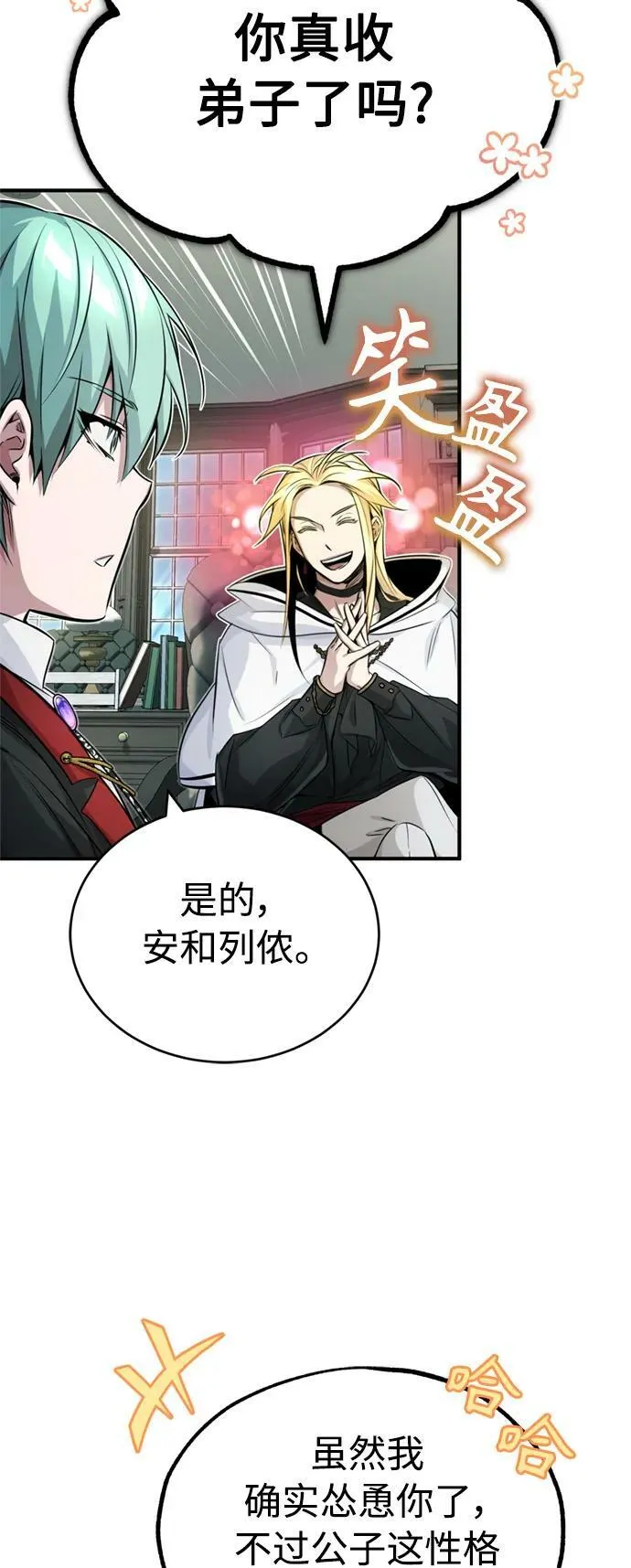 第80话 一触即发34