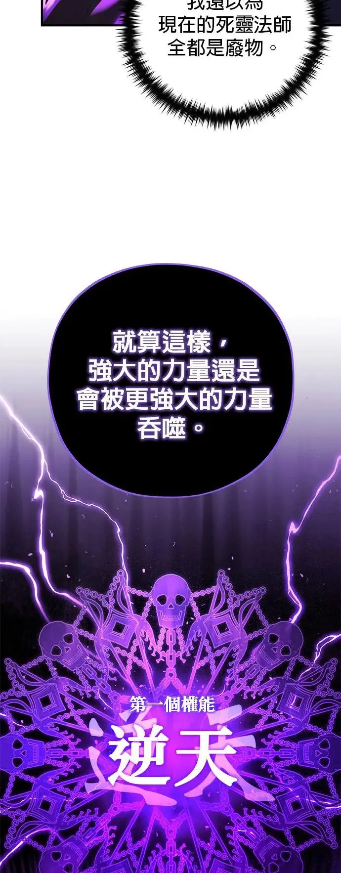 第109话：受诅咒的村庄35