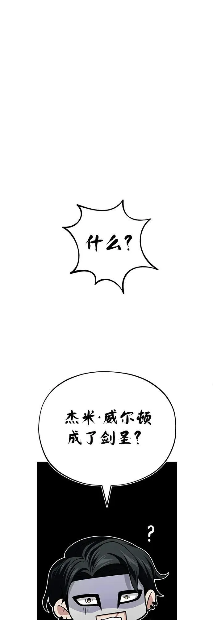 第127话 未来漫步者83