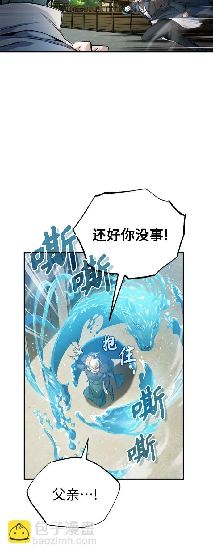 第62话 不会忘记的5