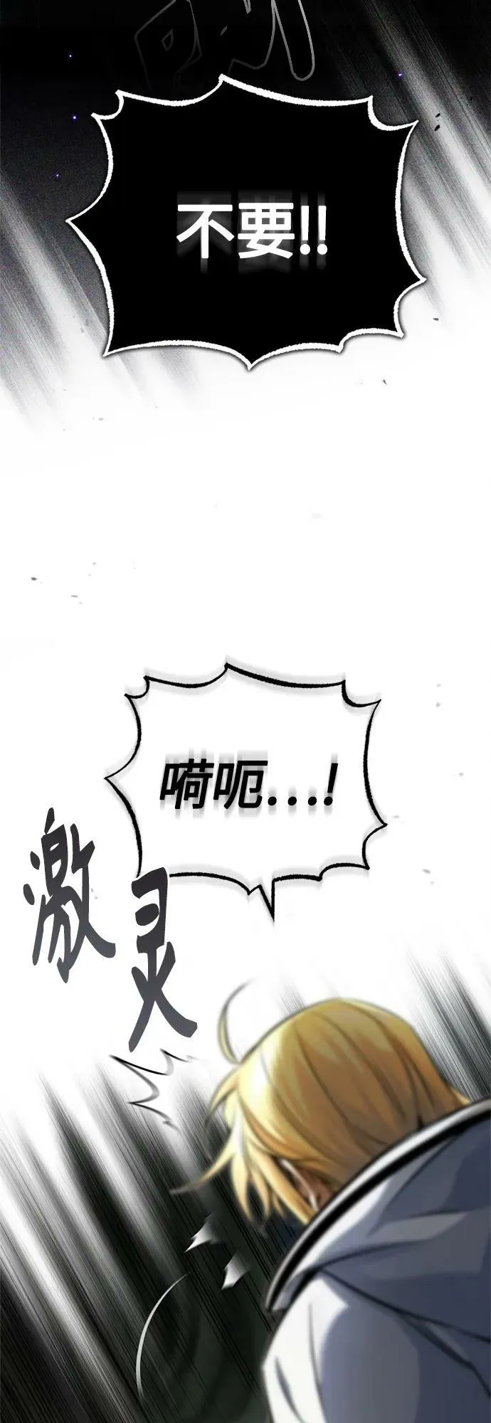 第89话 最初的黑魔法师53