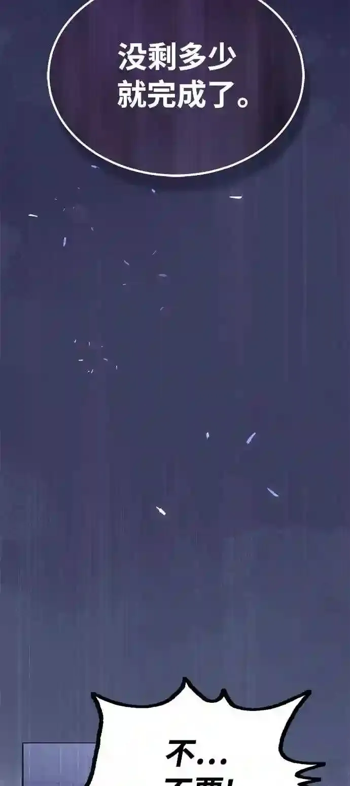 第36话 收我做徒弟吧63