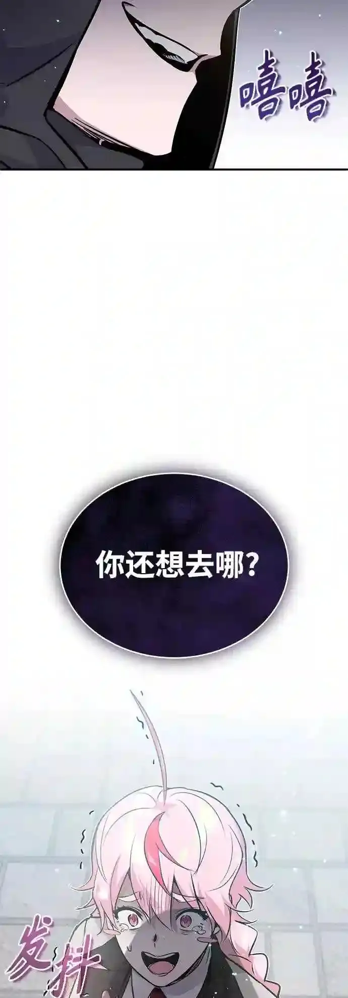第36话 收我做徒弟吧57
