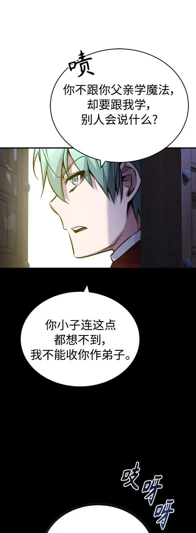 第76话 可能性浮现73