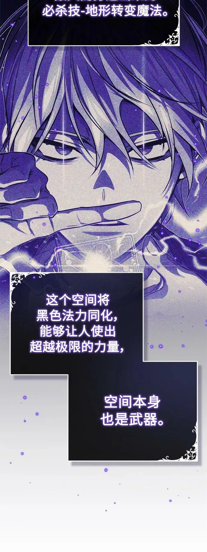 第87话 雪辱魔王34