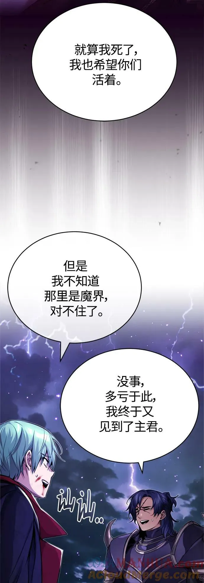 第88话 跨过漫长岁月45