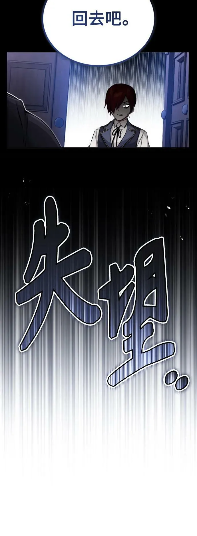 第76话 可能性浮现74