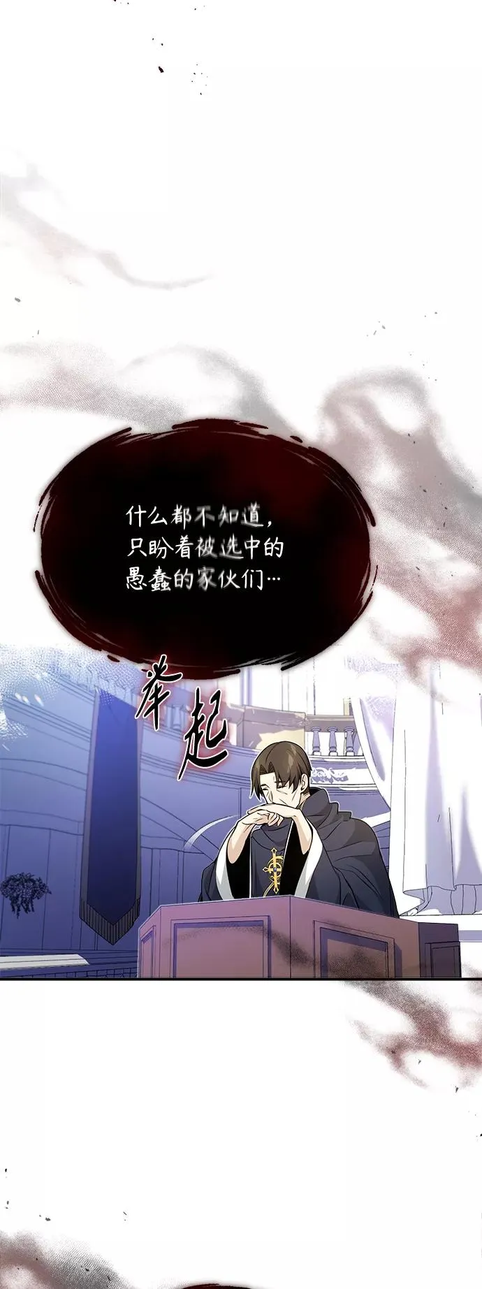 第22话 会如你所愿吗？14