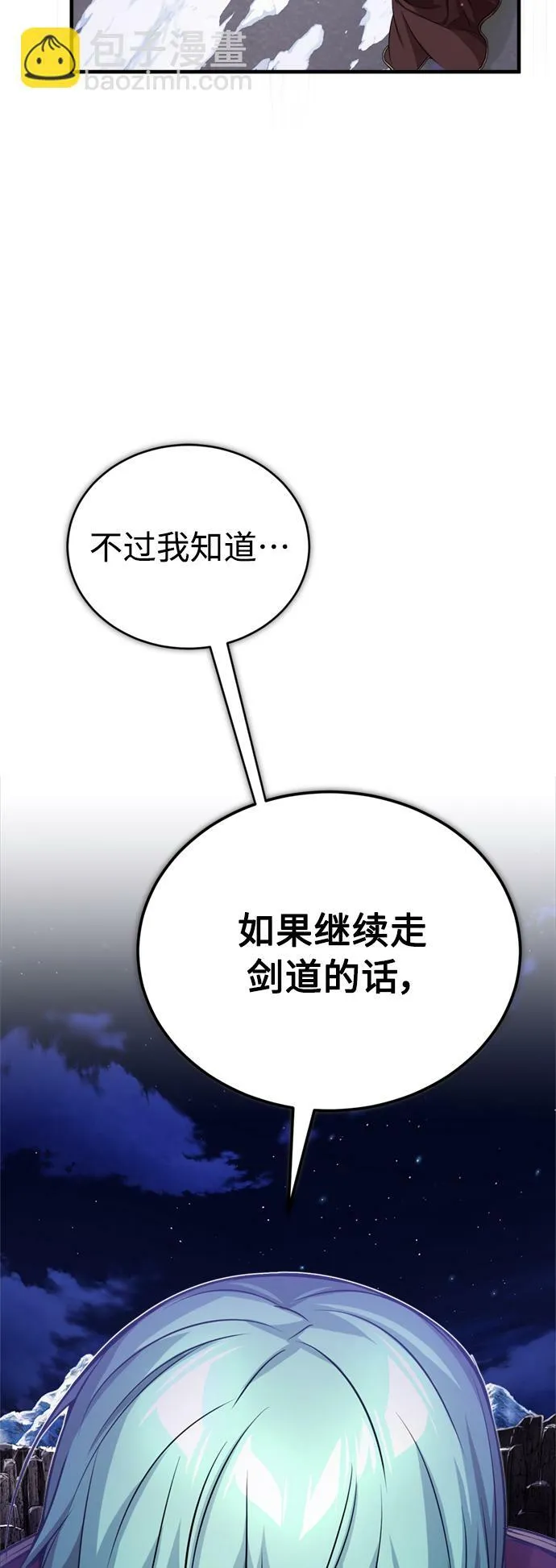 第68话 你是谁？29