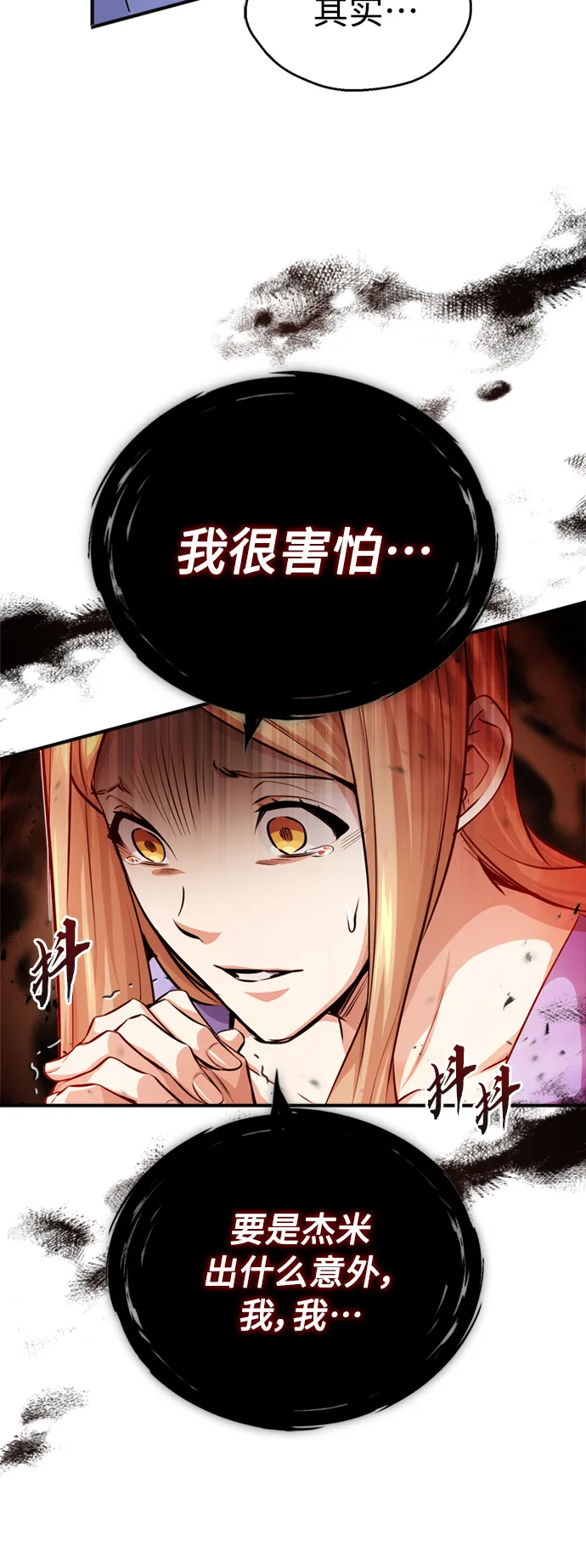 第58话 展现觉悟的方法19