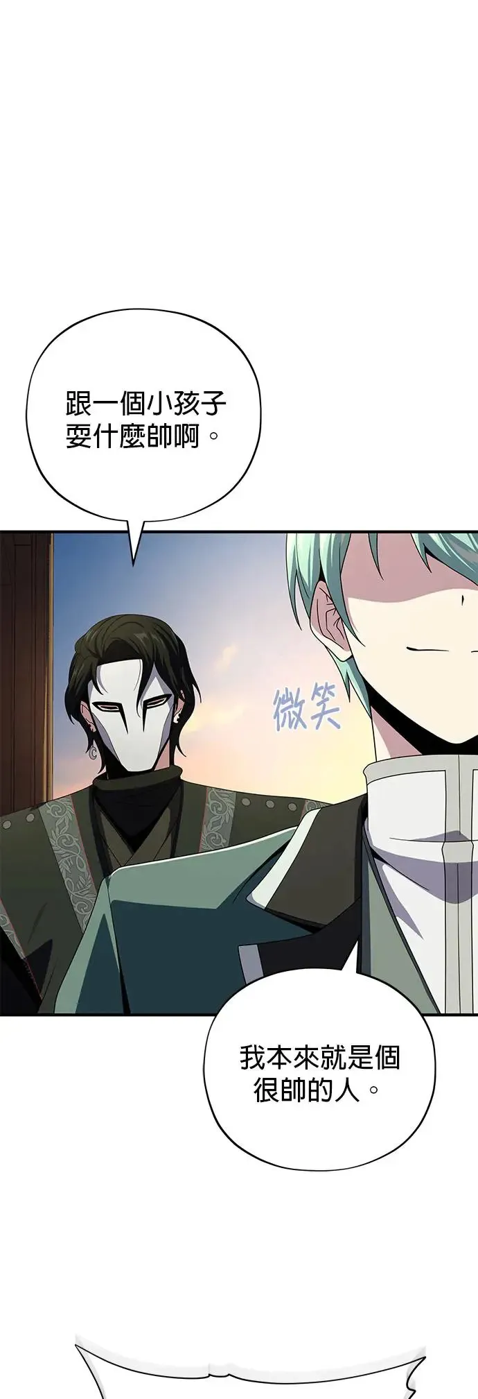 第114话：谜之男子24