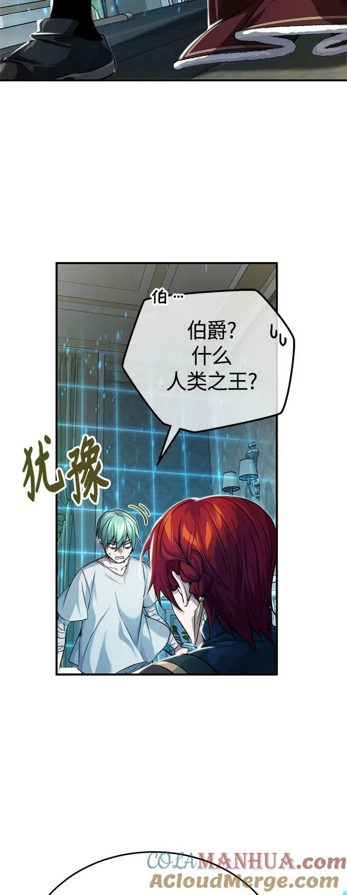 第90话 礼物般的消息24