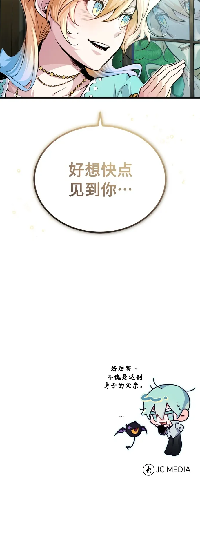 第58话 展现觉悟的方法64