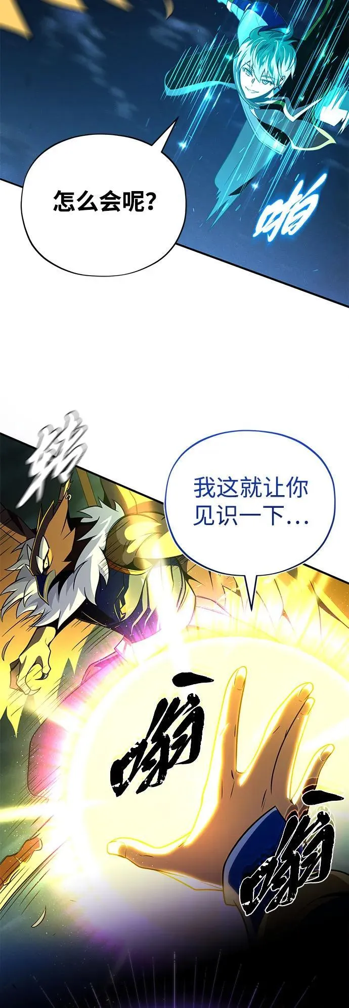 第121话 加尔蒙55