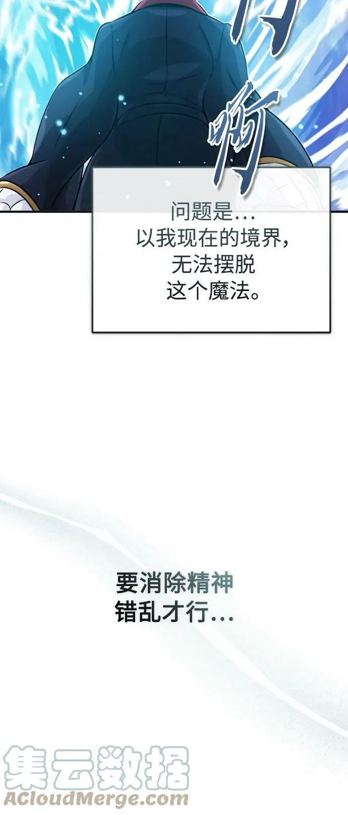 第76话 可能性浮现30