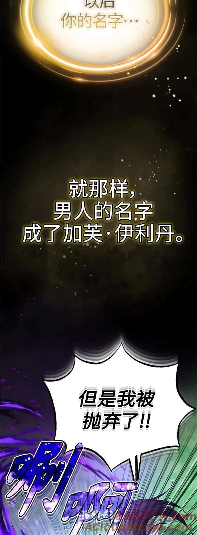 第97话 力量的主人12