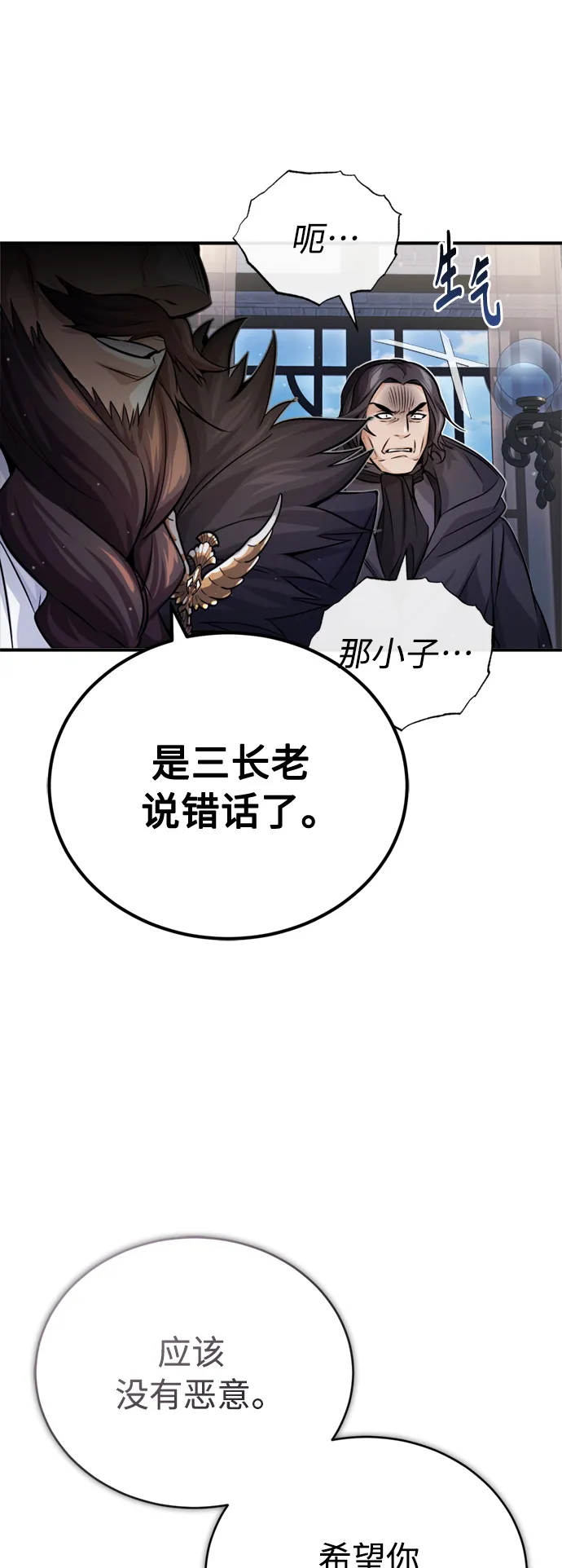 第71话 最年轻的老师23