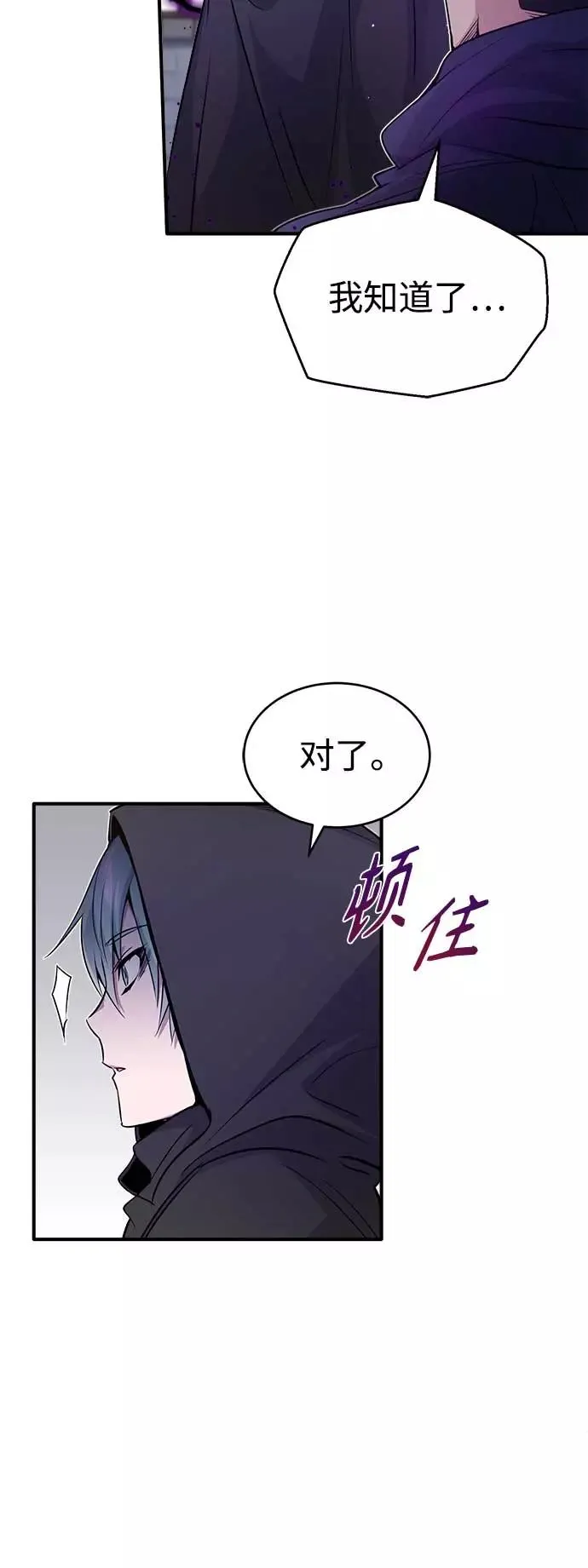 第24话 神之剑，神性执行官4